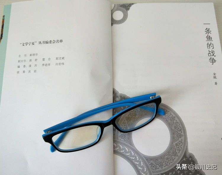 舒梦:老同学金瓯小说集《一条鱼的战争》让我重温走过的岁月