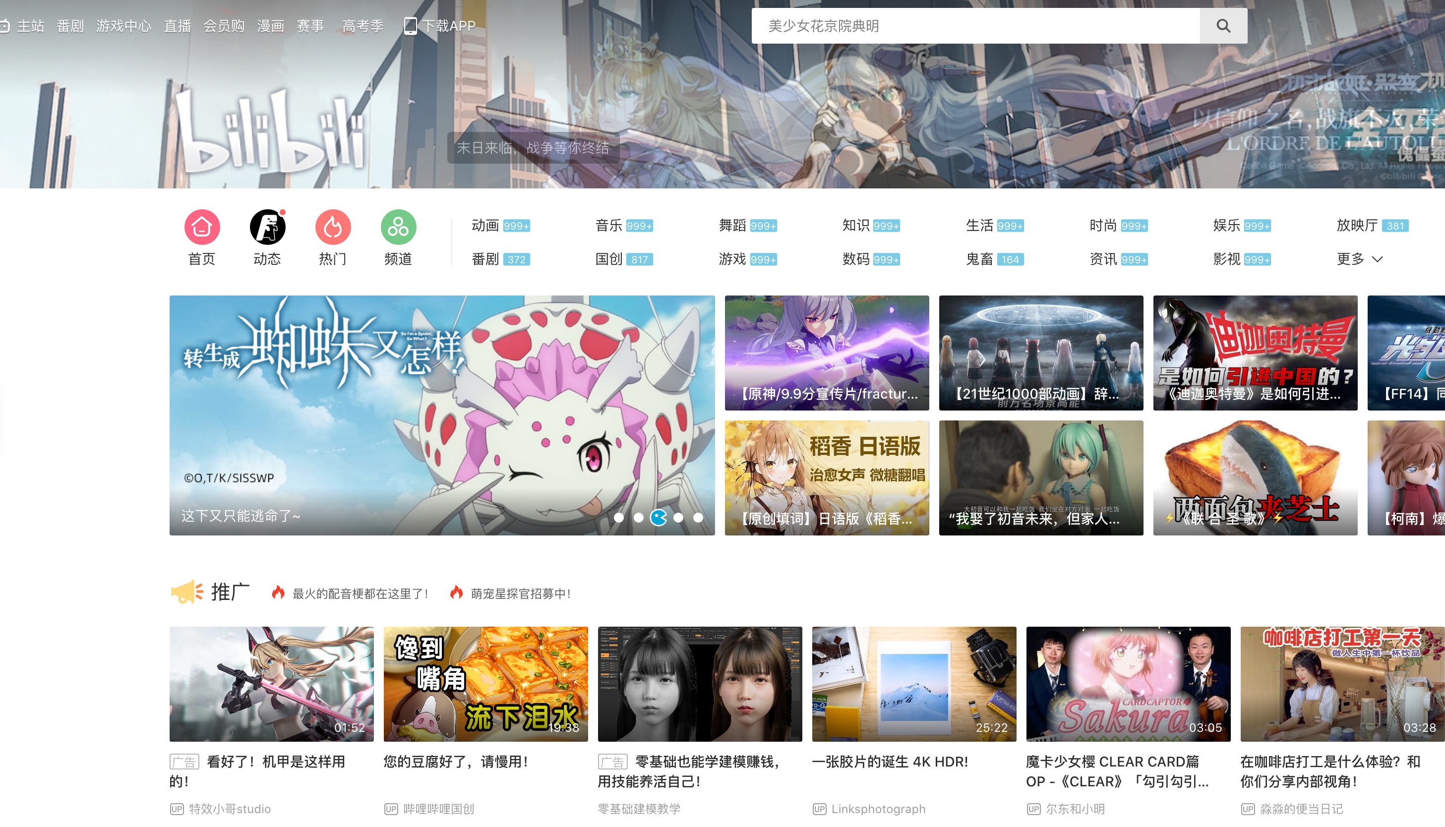 同样是个性化的视频网站，“小破站”和“油管”的差距在哪？