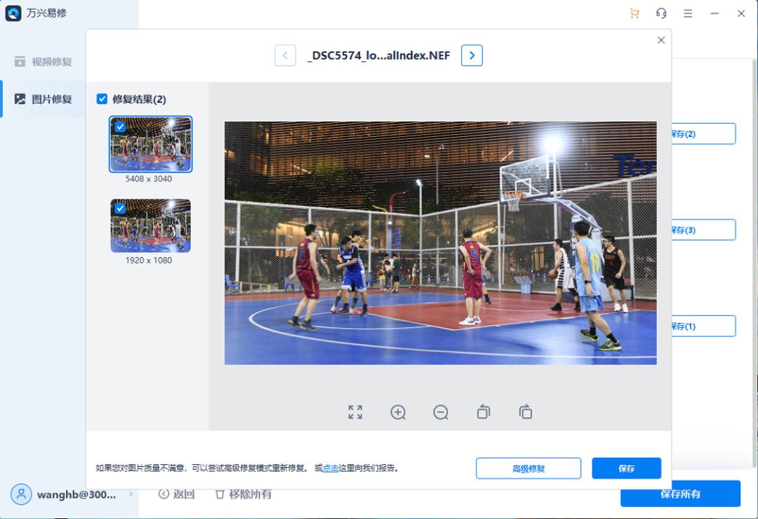 图片像素如何一键修复,图片打不开修复软件