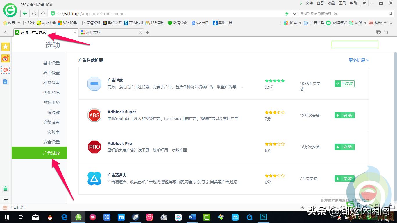 怎么拦截360、QQ浏览器弹出的广告窗口