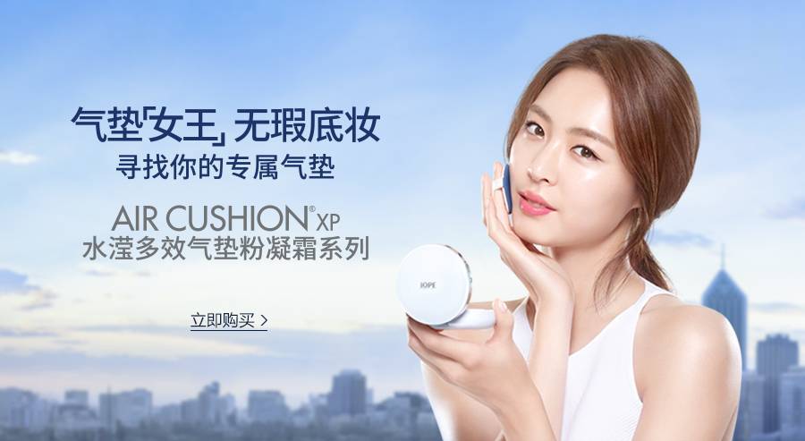 iope气垫实测,iope气垫bb霜价格