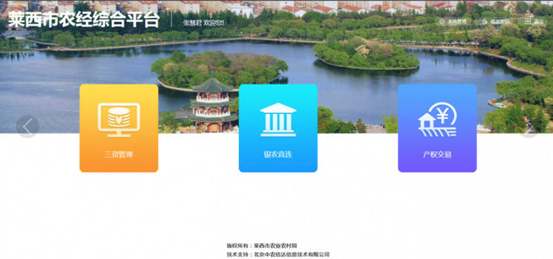 银农直连管理系统,银农直联操作流程