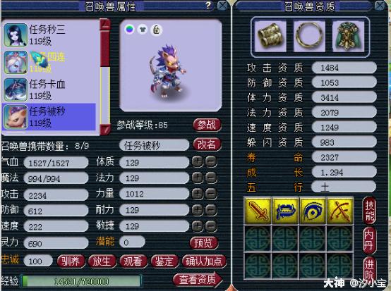 梦幻西游孩子养成全过程教学,梦幻西游手游普陀平民养成