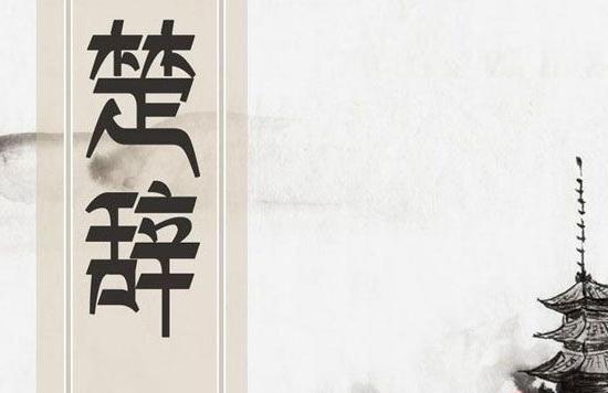 人民日报古诗词名字,人民日报起名励志