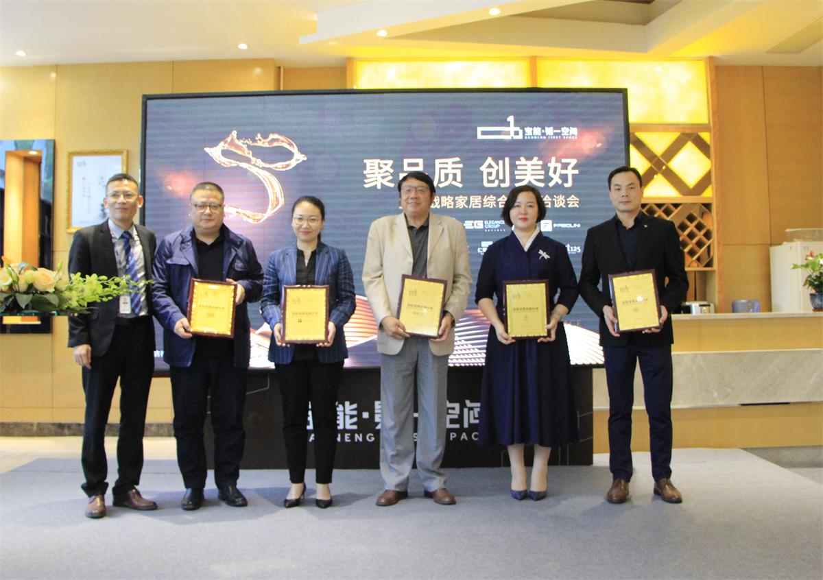 宝能第一空间环球汇,宝能第一空间家居