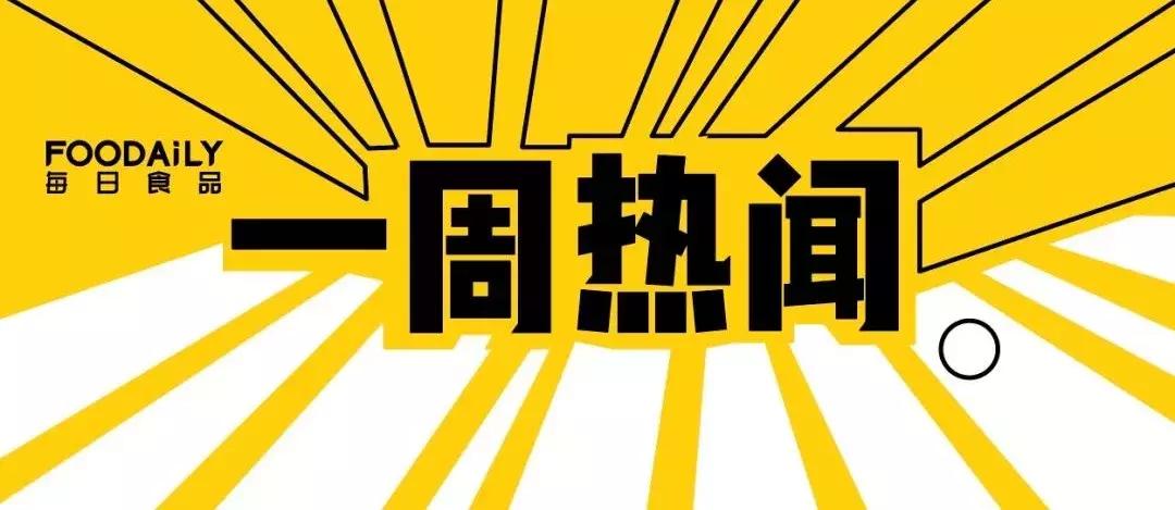 雀巢Allin新零售，百威专注女性酒，寿全斋进军即饮市场…