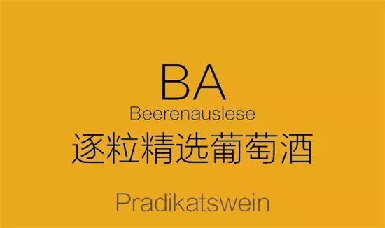 一张图看懂德国葡萄酒,德国葡萄酒知识