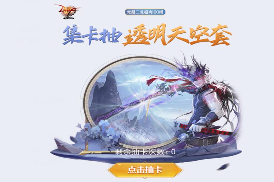 dnf变身大佬,地下城秒变大佬