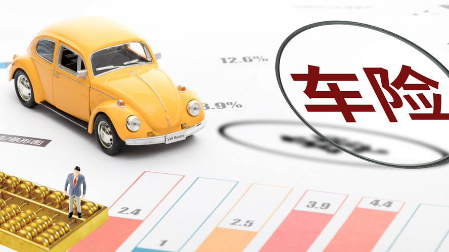车险临近会涨价吗,车险一直不出险保费会一直降吗
