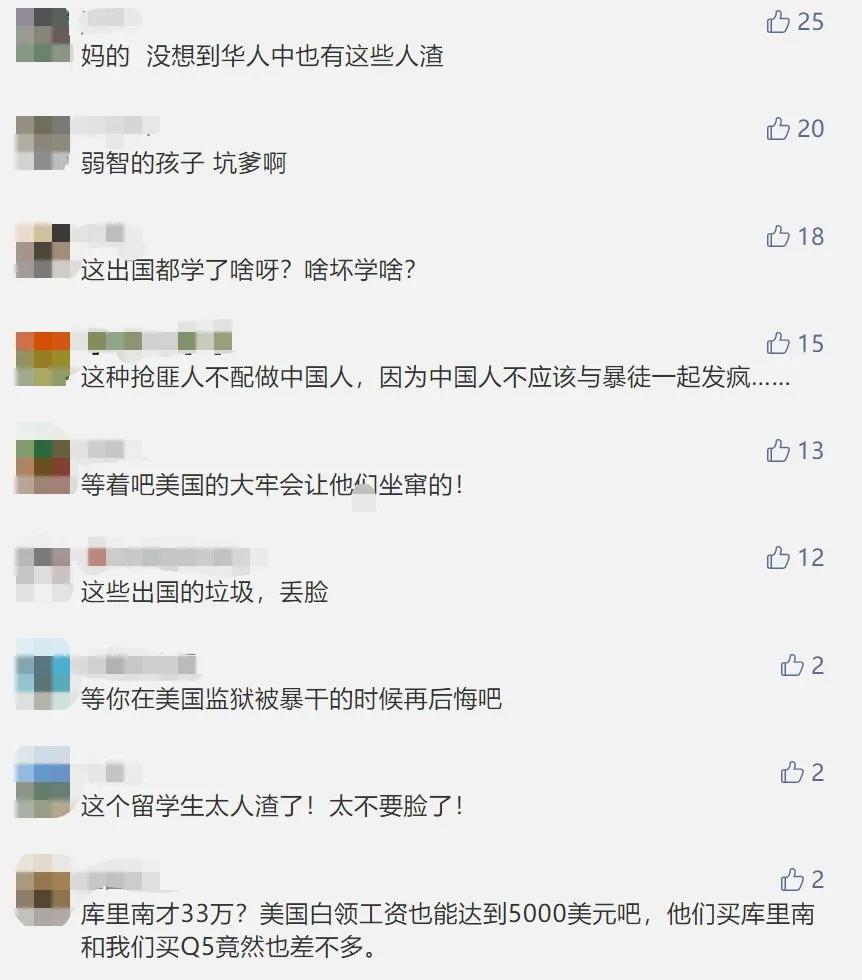 美国留学生打劫录像,留学生趁火打劫奢侈品