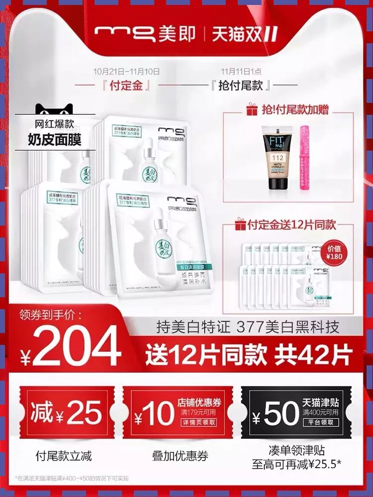 双十一面膜合集,双十一保湿面膜推荐