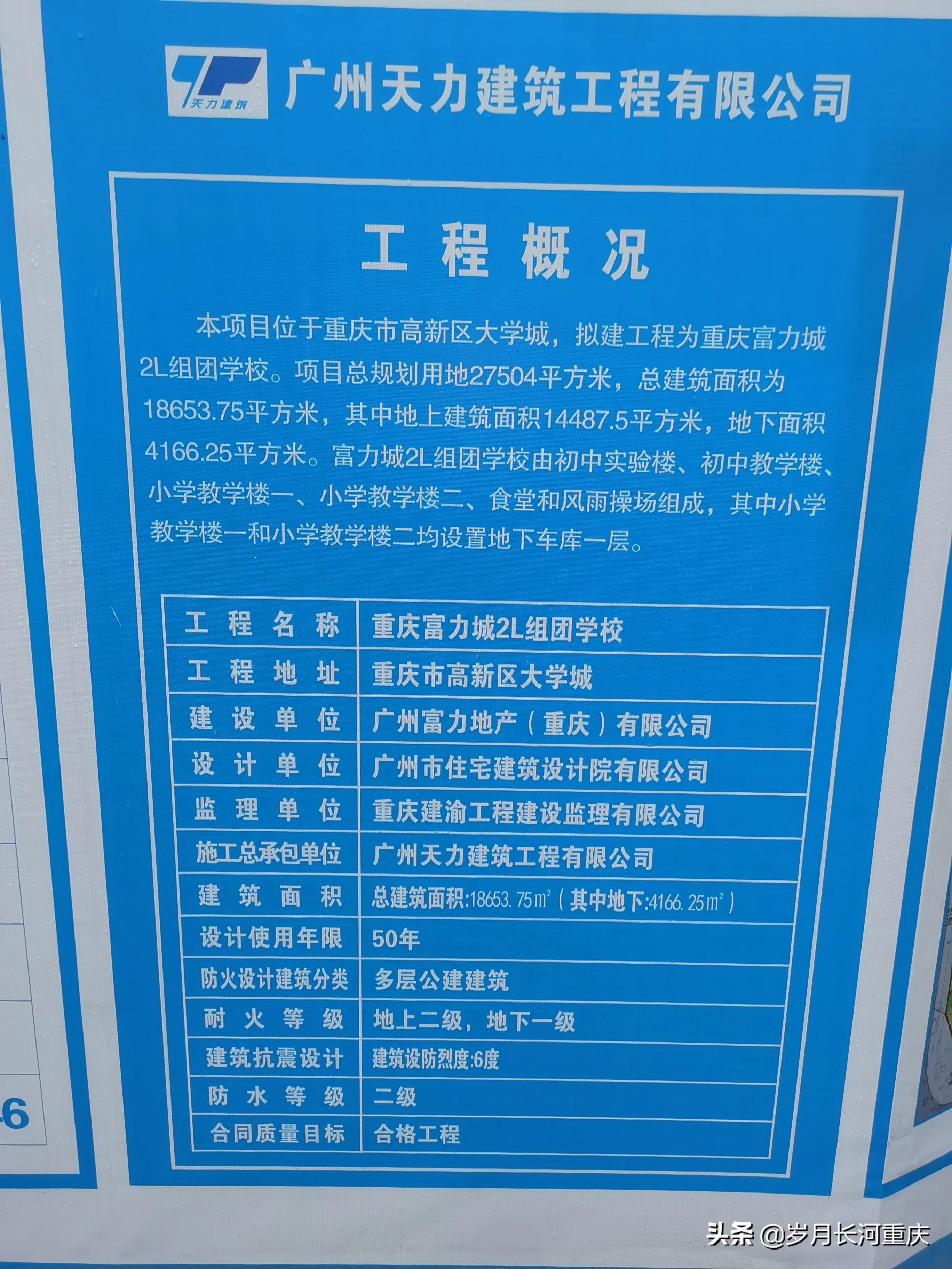 重庆大学城南开小学最新进度,重庆大学城有没有南开中学分校