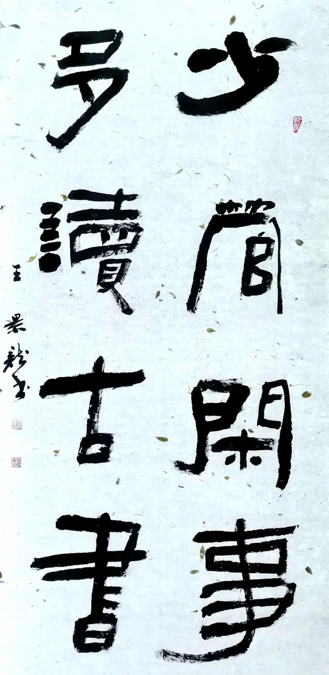 王景龙是中书协会员吗,王景龙作品价格