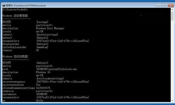 win10无限重启怎么办,win10重置失败无限重启