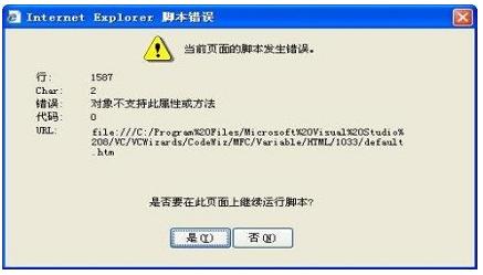 ie脚本错误如何修复,脚本错误怎么解决
