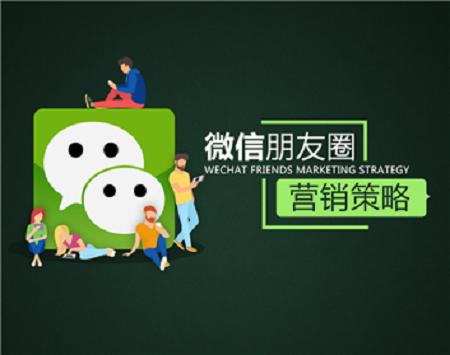 微信朋友圈微信群营销哪个方法好,微信是群发营销还是朋友圈营销