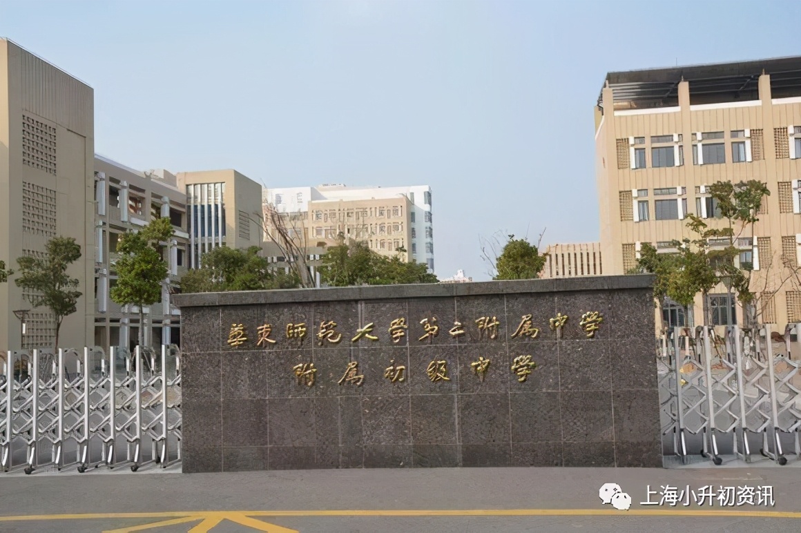 上海这个区的公办头牌初中，升学去向好！每年有近40人进华二