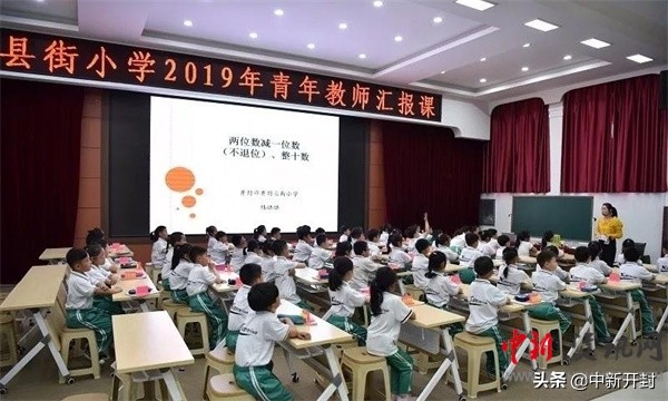 芳林新叶茂教学竟相长——县街小学开展青年教师汇报课展示活动