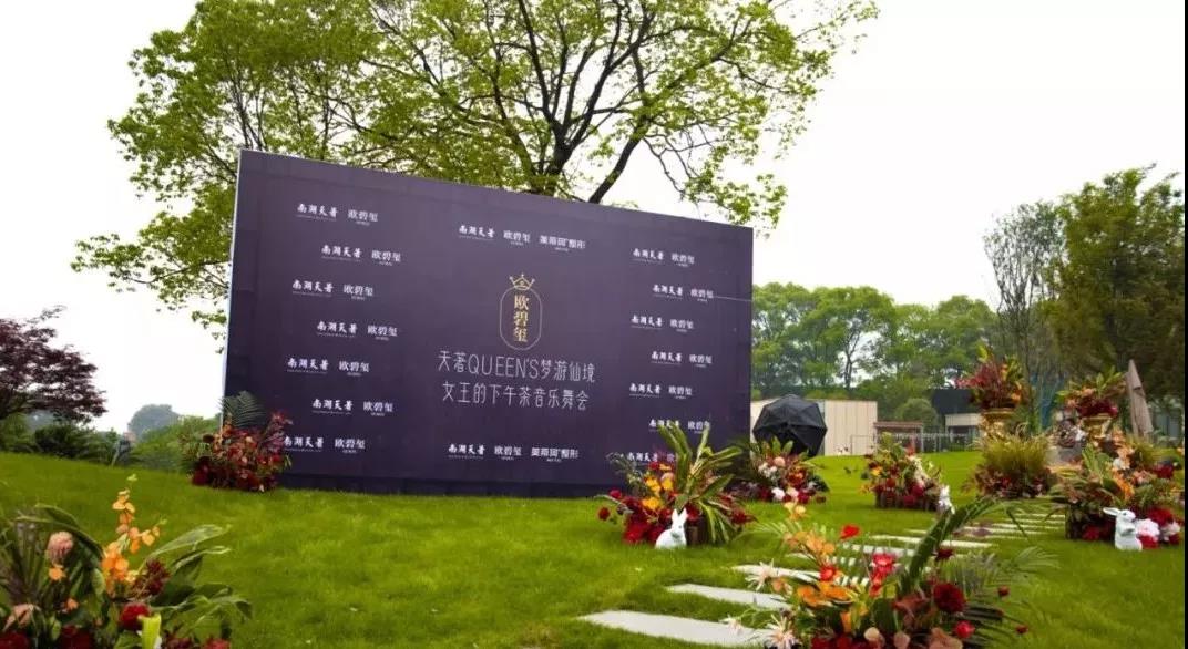 QUNEEN梦游仙境女王派对，天著之上有美的竞相发生