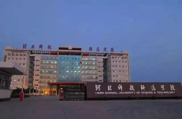 河北科技师范学院更名河北海洋大学，还是叫河北科技师范大学好