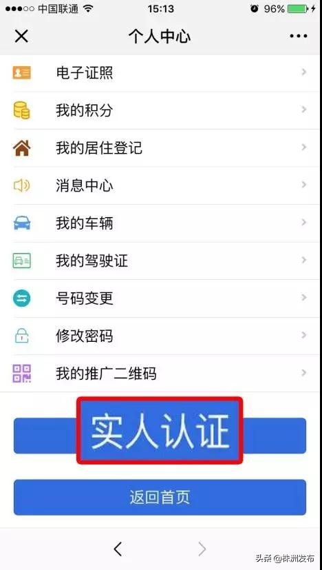 电子身份证驾驶证怎么打开,电子身份证电子驾驶证