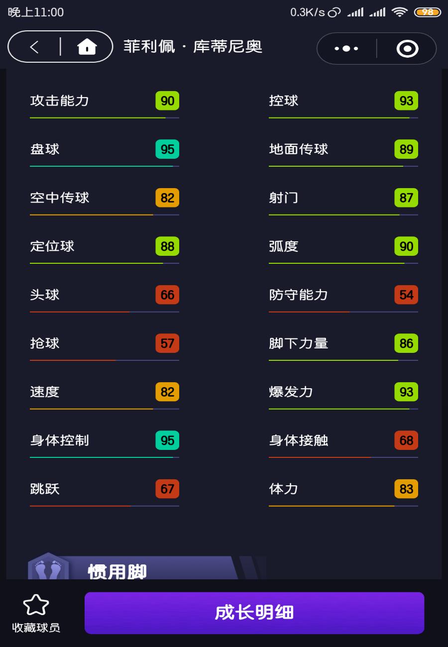 库蒂尼奥穿云箭中文解说,库蒂尼奥穿云箭巴塞官方视频
