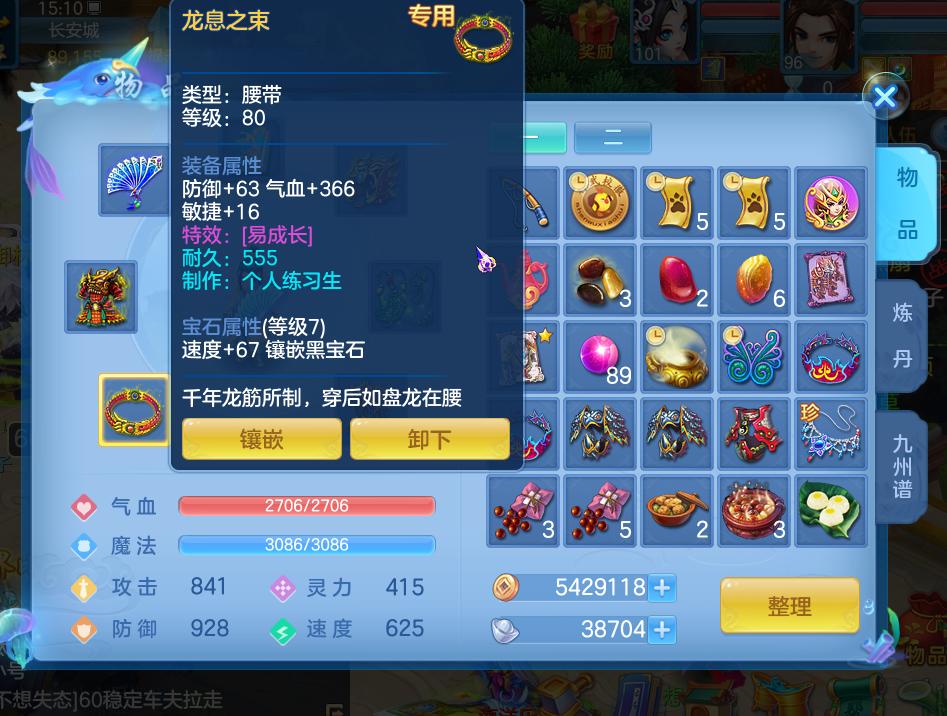 神武3手游69级魔王怎么玩,神武3手游卡级的好处