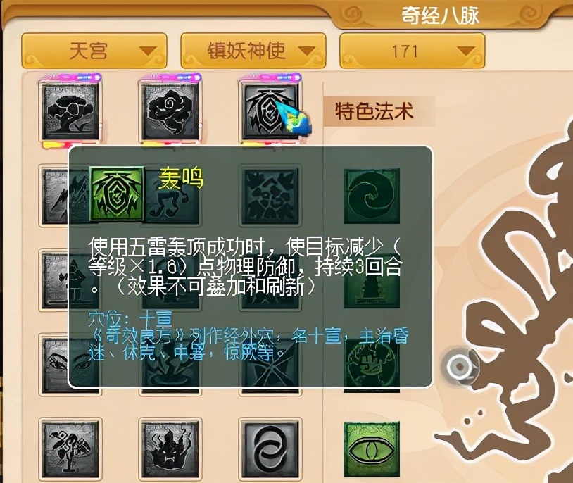 梦幻西游仙族四傻转门派,仙族四傻玩5开