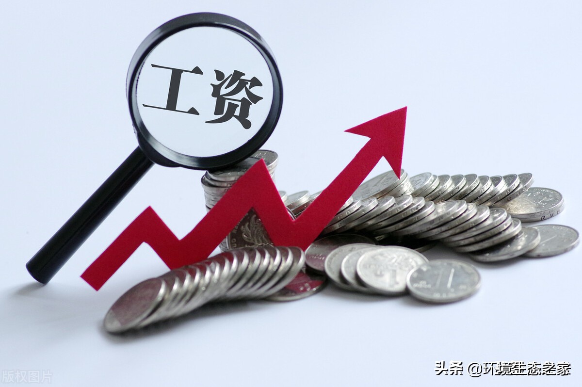 注册环保工程师待遇,安全环保工程师待遇