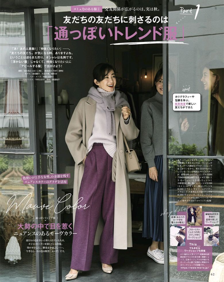 甜美简约韩系穿搭,穿搭风格韩系温柔