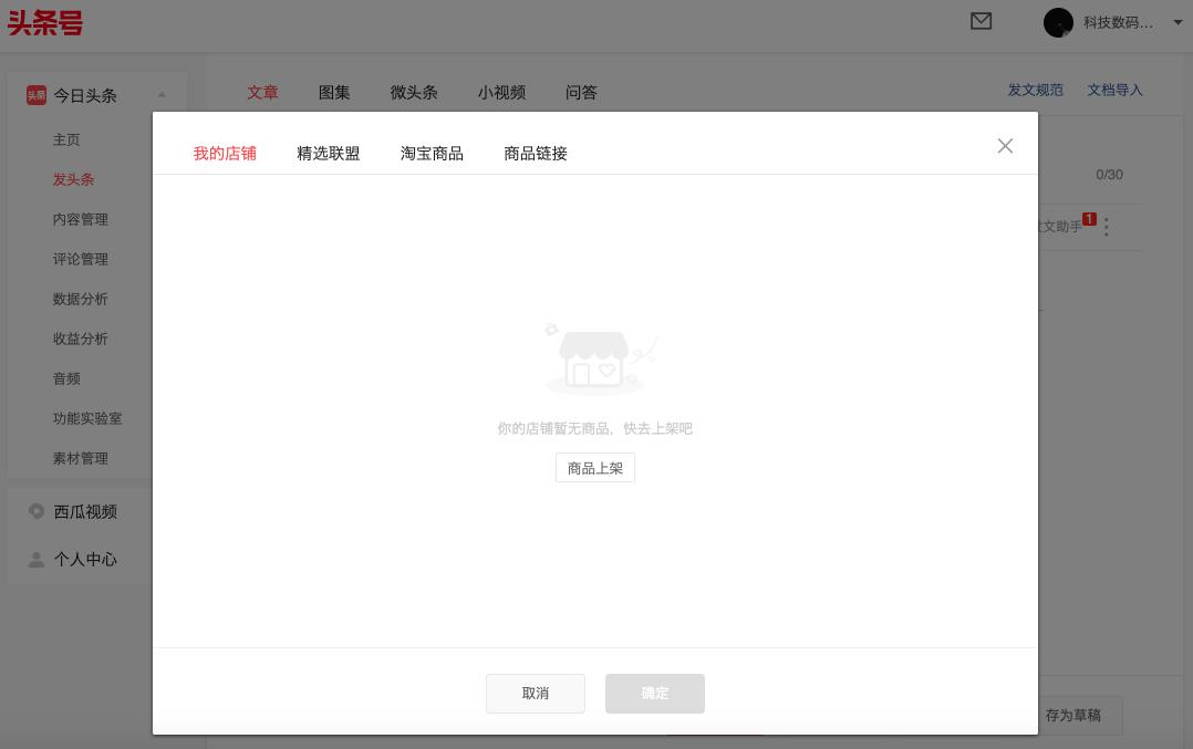 商品卡的使用方法,图文商品卡片使用方法