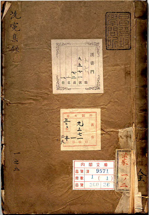 古代的验尸体,古代的验尸