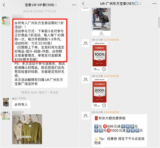 *底卧**UR的企业微信群3个月，我发现了它在微信卖货的秘密