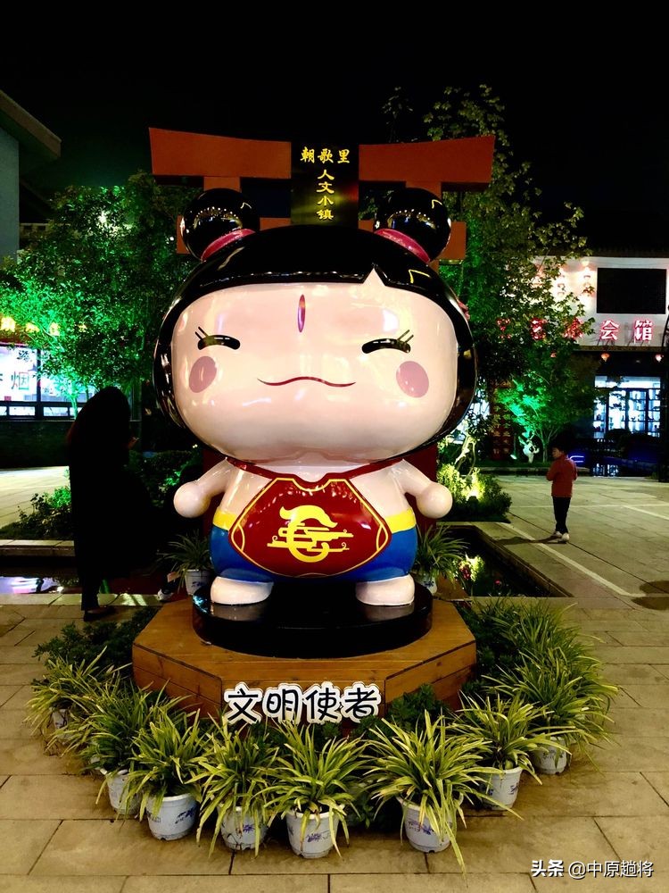 鹤壁朝歌里人文小镇夜景五一,鹤壁美食旅游