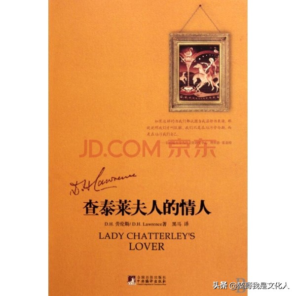 查泰莱夫人的情人背后的爱情故事,查泰莱夫人的情人结局是怎样的