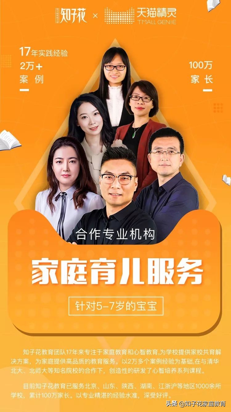 天猫精灵怎么辅导小孩学习,天猫精灵怎么教孩子读书