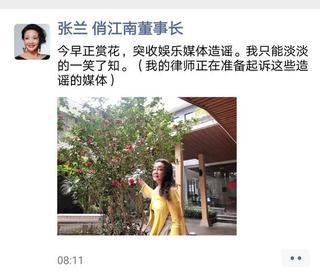 女强人张兰的过山车：端盘子攒2万创办俏江南，暴富后被踢出局