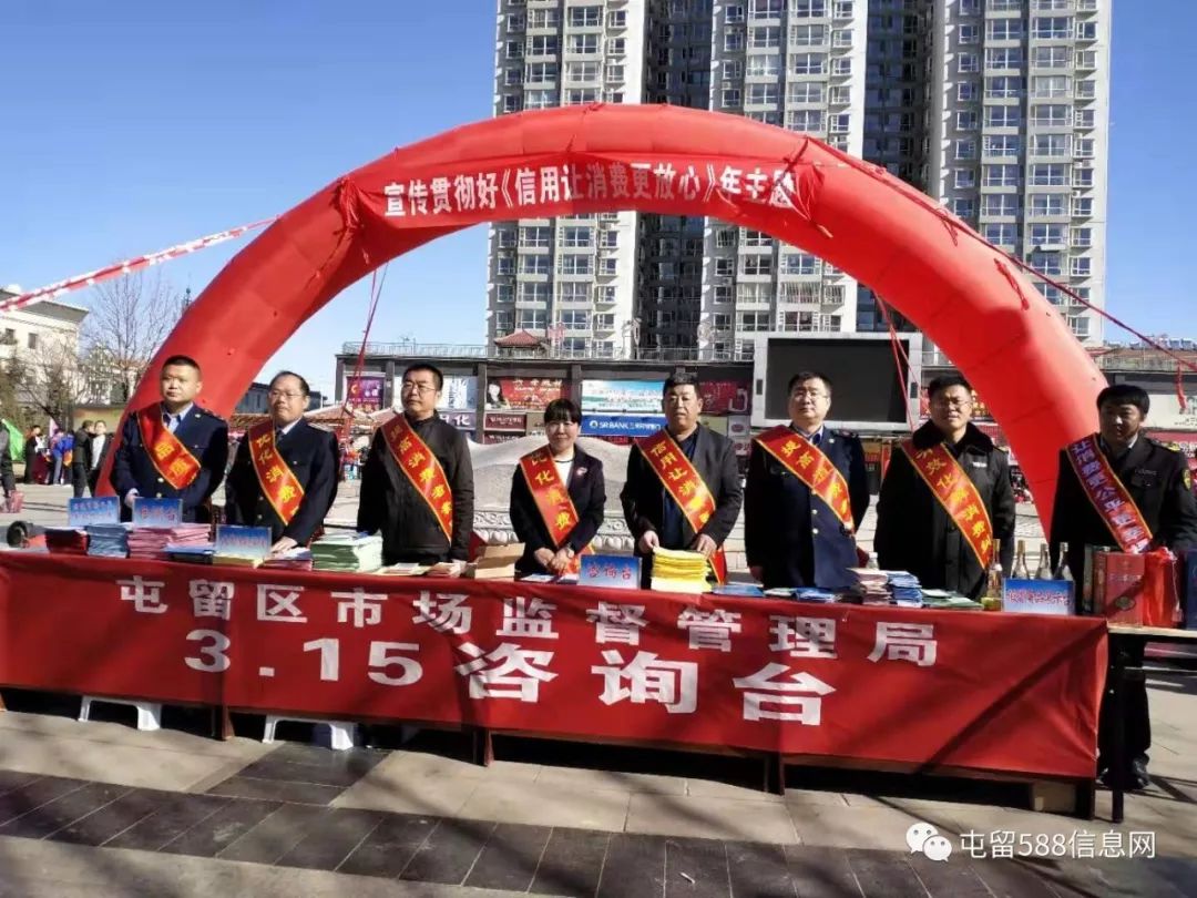 315在行动共筑诚信,315共筑诚信消费环境