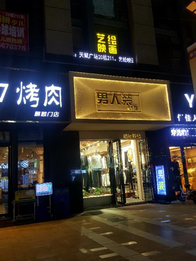 南京麒麟门天赋广场公寓,南京麒麟门天赋广场中国黄金