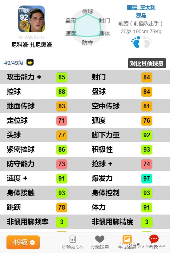 实况足球2023金球升黑,实况足球顶级金球推荐