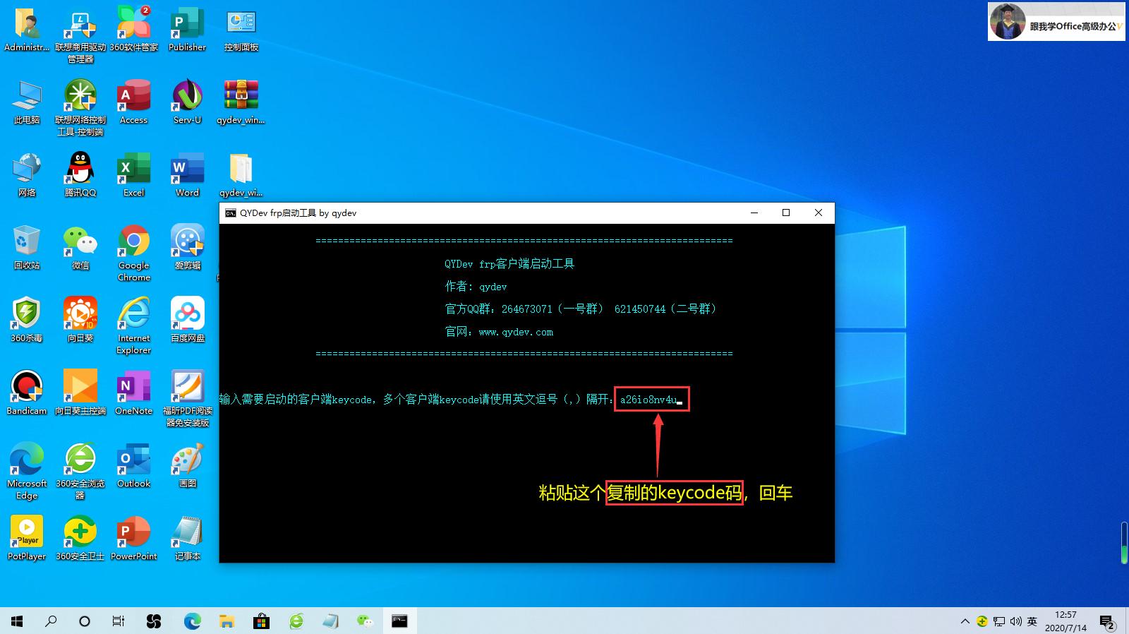 补救内网穿透工具“公云”翻车事故方法之用“QYDEV”利器更香