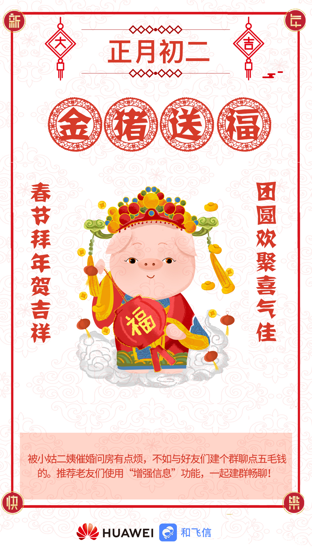 群发不一样的拜年祝福,春节群发拜年祝福短信