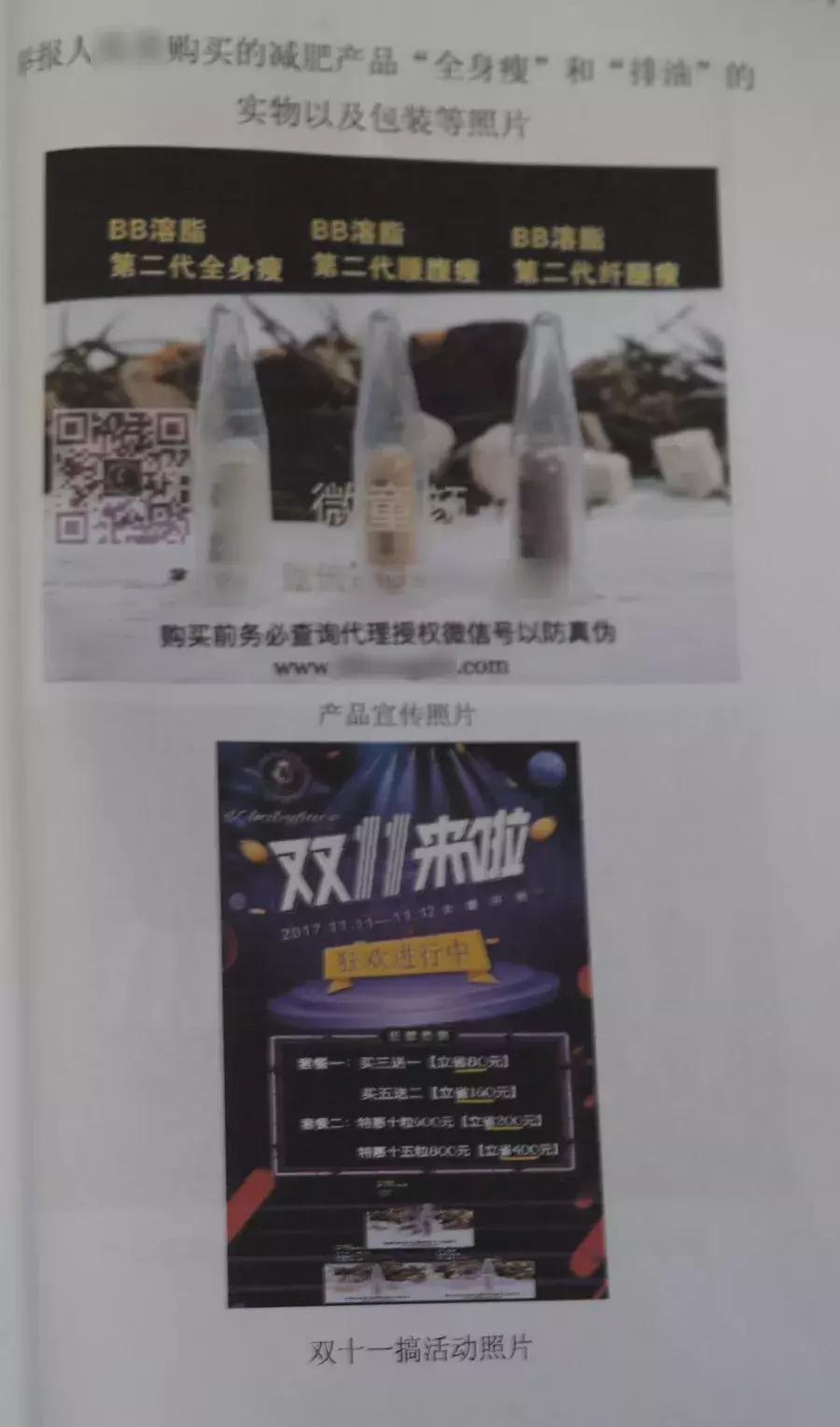 进口*肥药减**竟是“果蔬粉+利尿剂”！微商被判刑且公开道歉