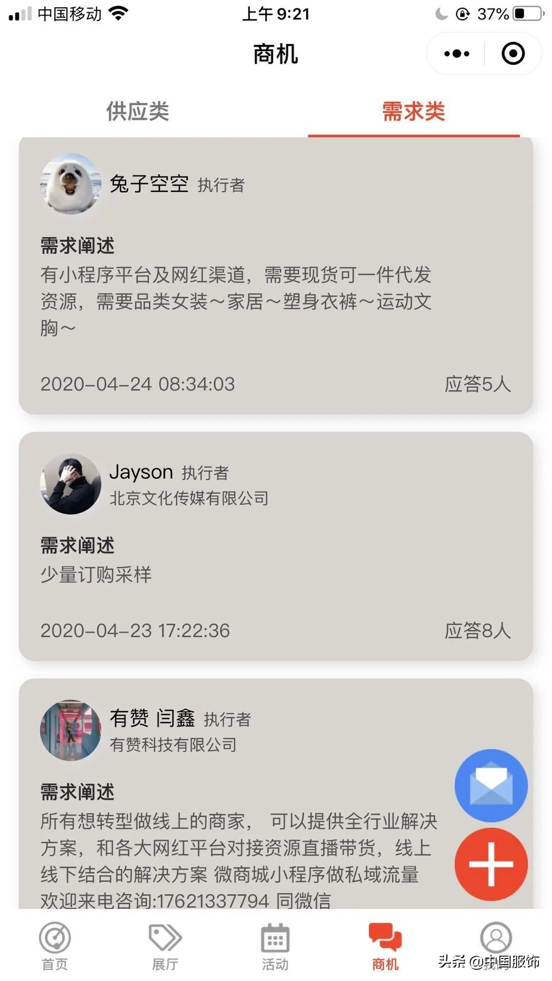 不凡之作不忘初心——线上展成绩斐然数字技术赋能价值平台