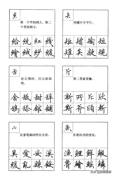 钢笔字写得快怎么办,钢笔字写的难看怎么练习