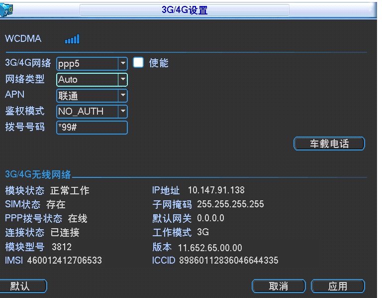 如何通过手机远程访问大华录像机,主动注册方式远程访问大华录像机