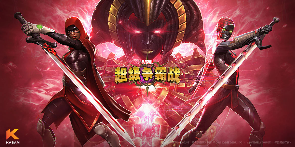 漫威超级战争2019年11月21日,漫威超级争霸战2019下半年