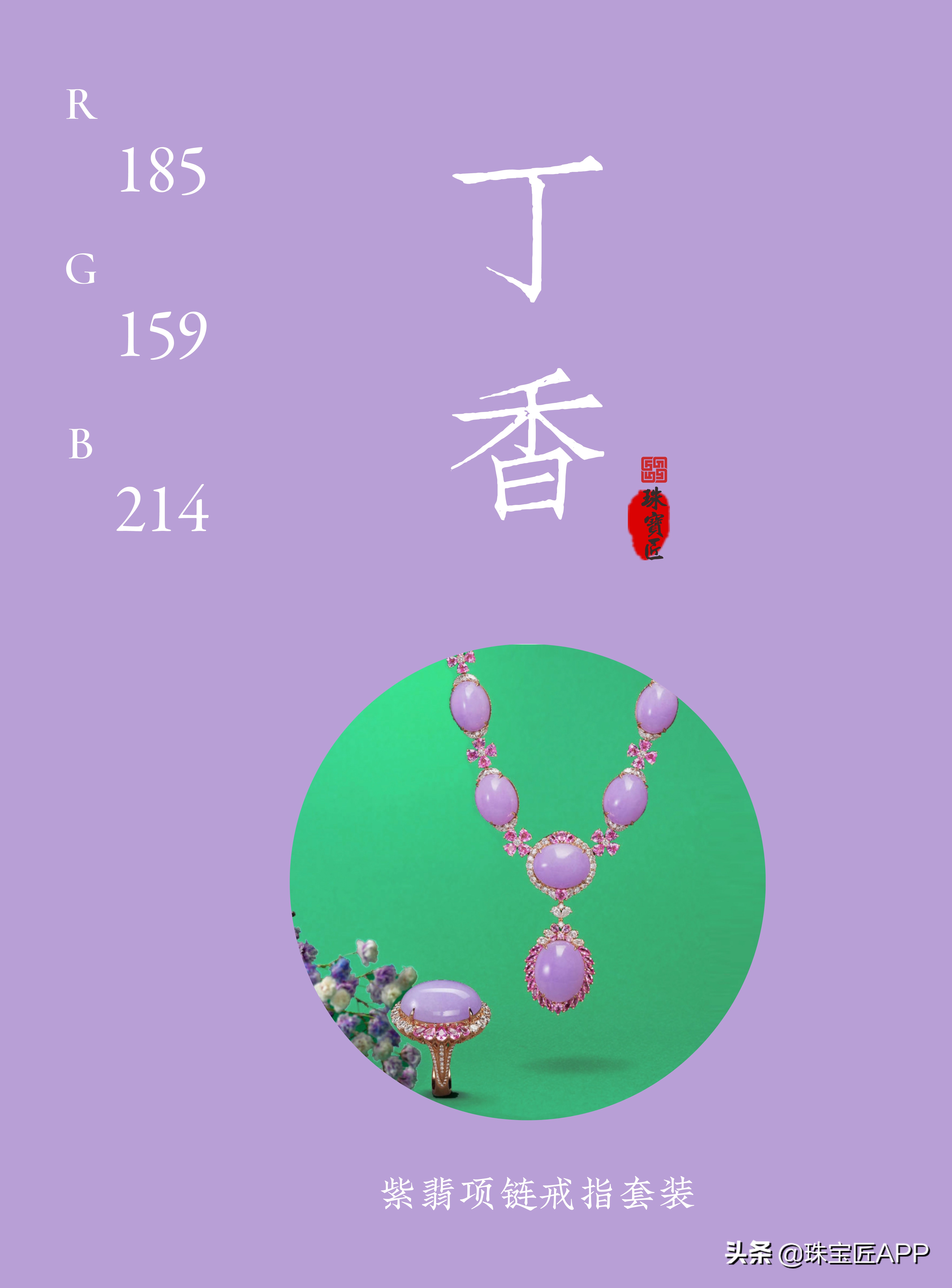 100种紫罗兰宝石图片,各种宝玉石原石名称与图片