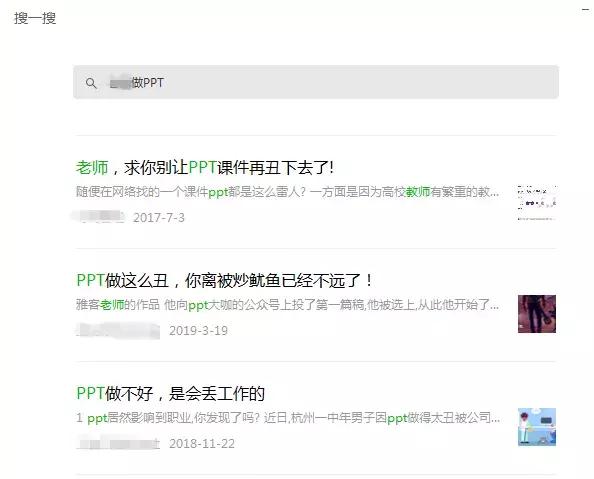 授课老师的精彩ppt,老师的高端ppt