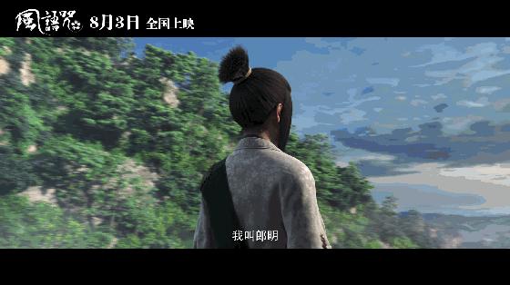 高分电影！面子写意，里子抒情，合起来是完整的《风语咒》